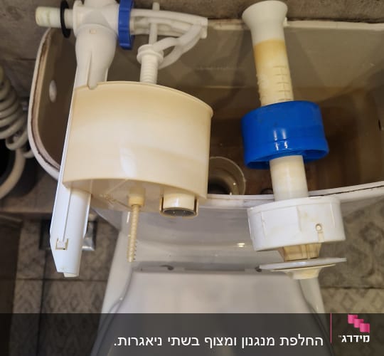מיכל הדחה פתוח עם חלקי אינסטלציה